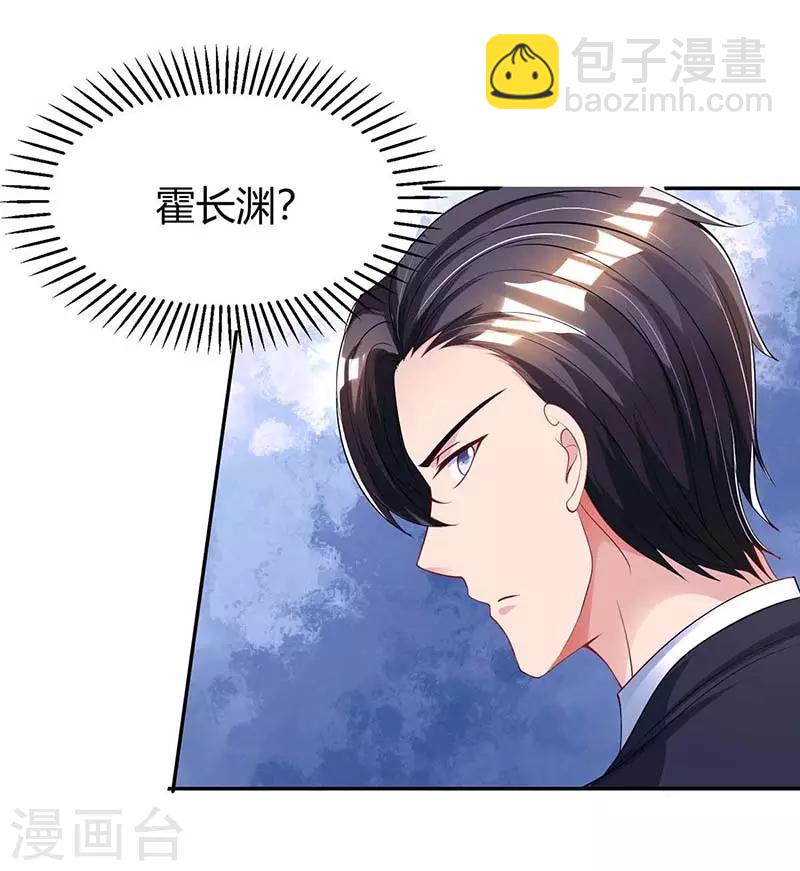 第122话 我没事10