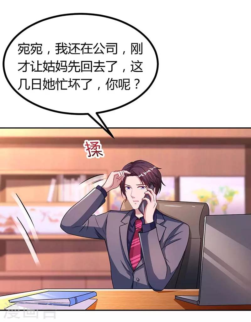 第122话 我没事12