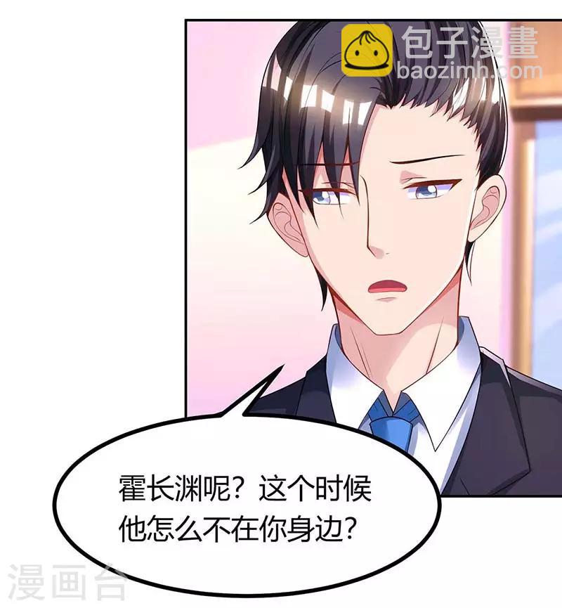 第122话 我没事6