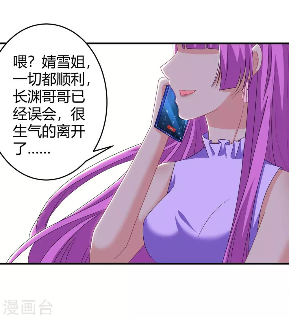 第124话 误会14
