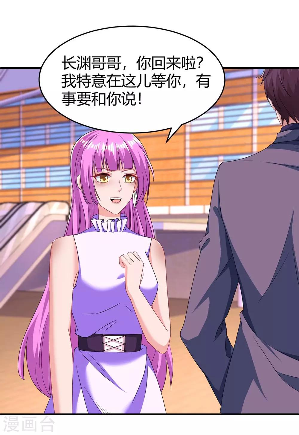 第124话 误会4