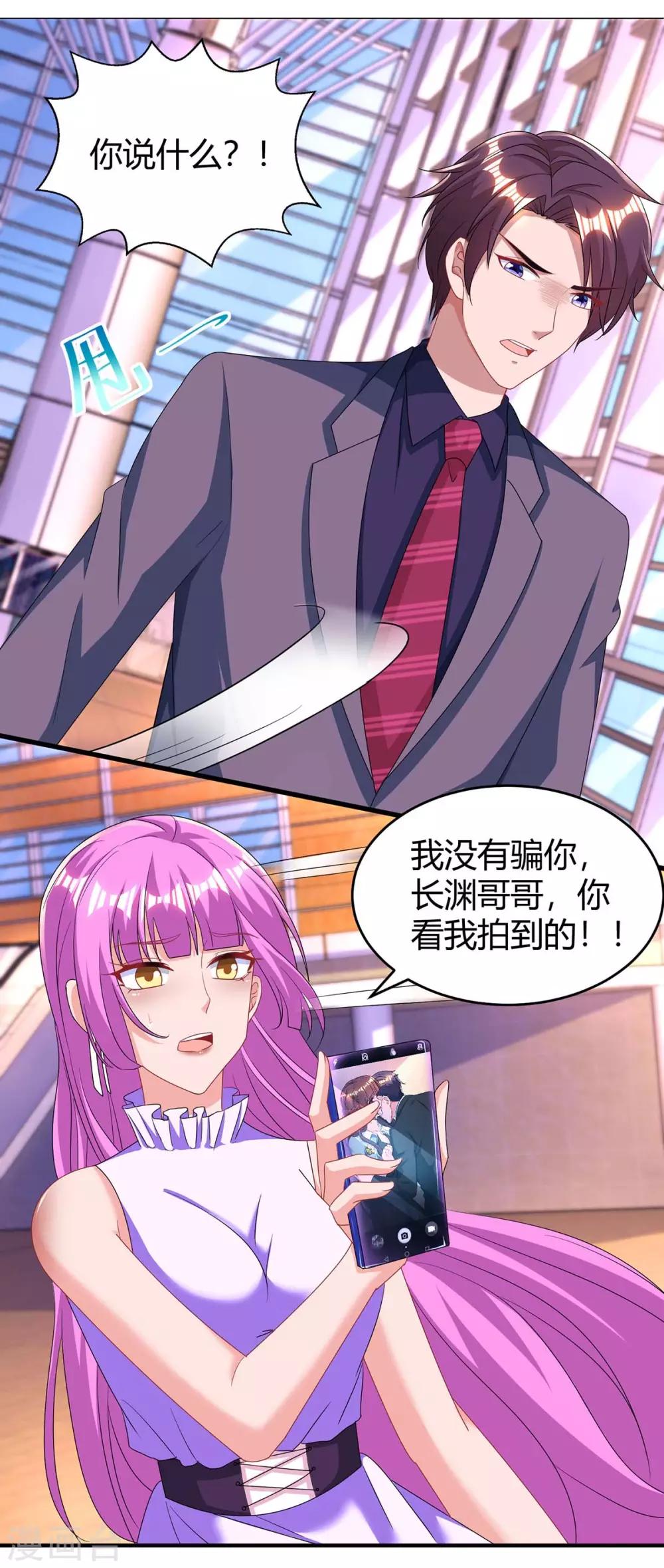 第124话 误会8