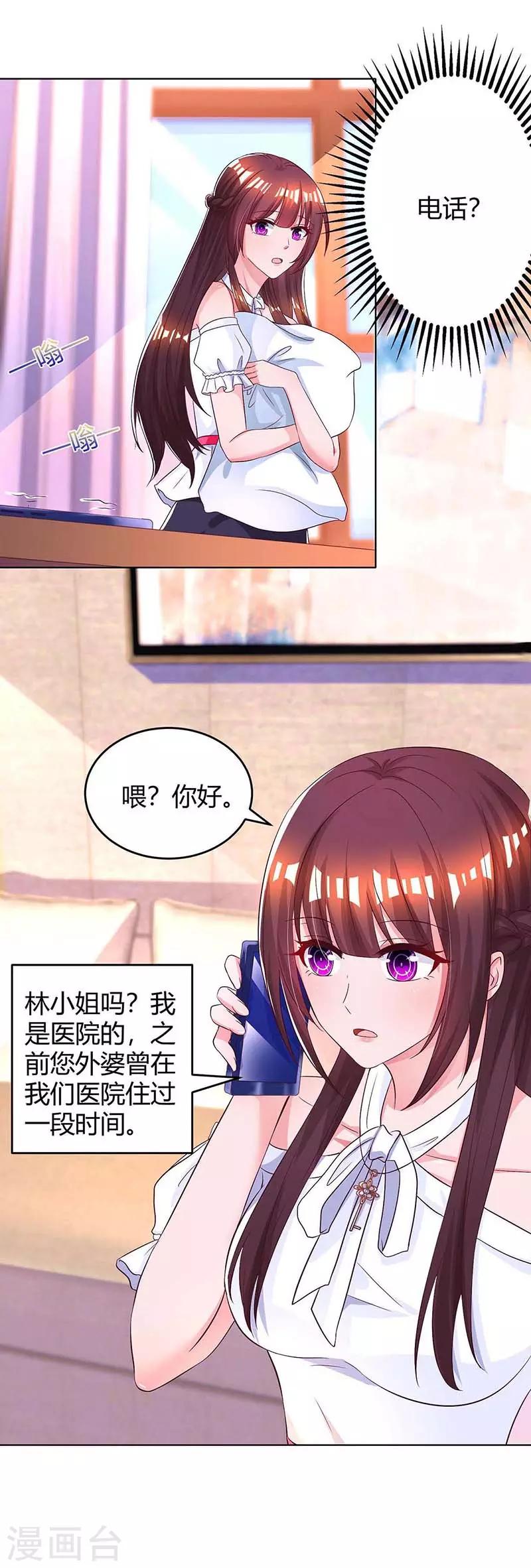 第126话 医院相遇1