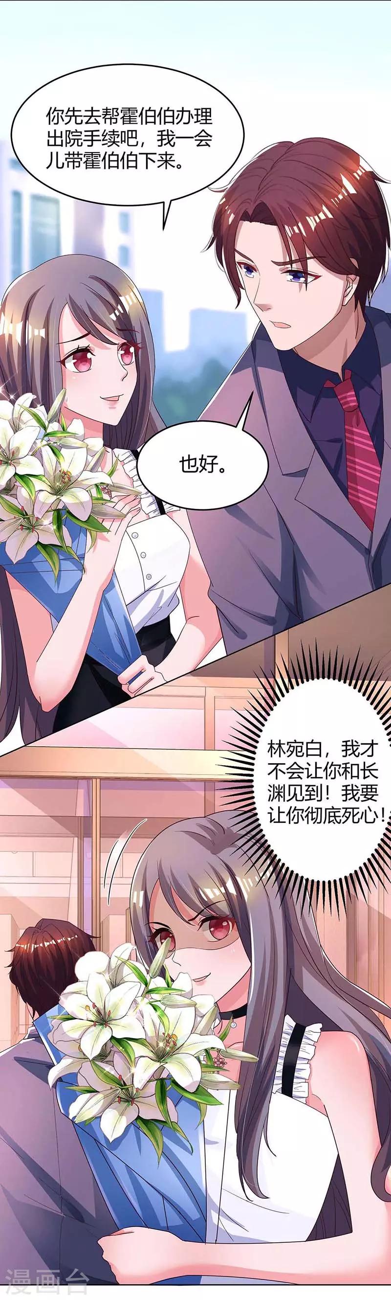 第126话 医院相遇17