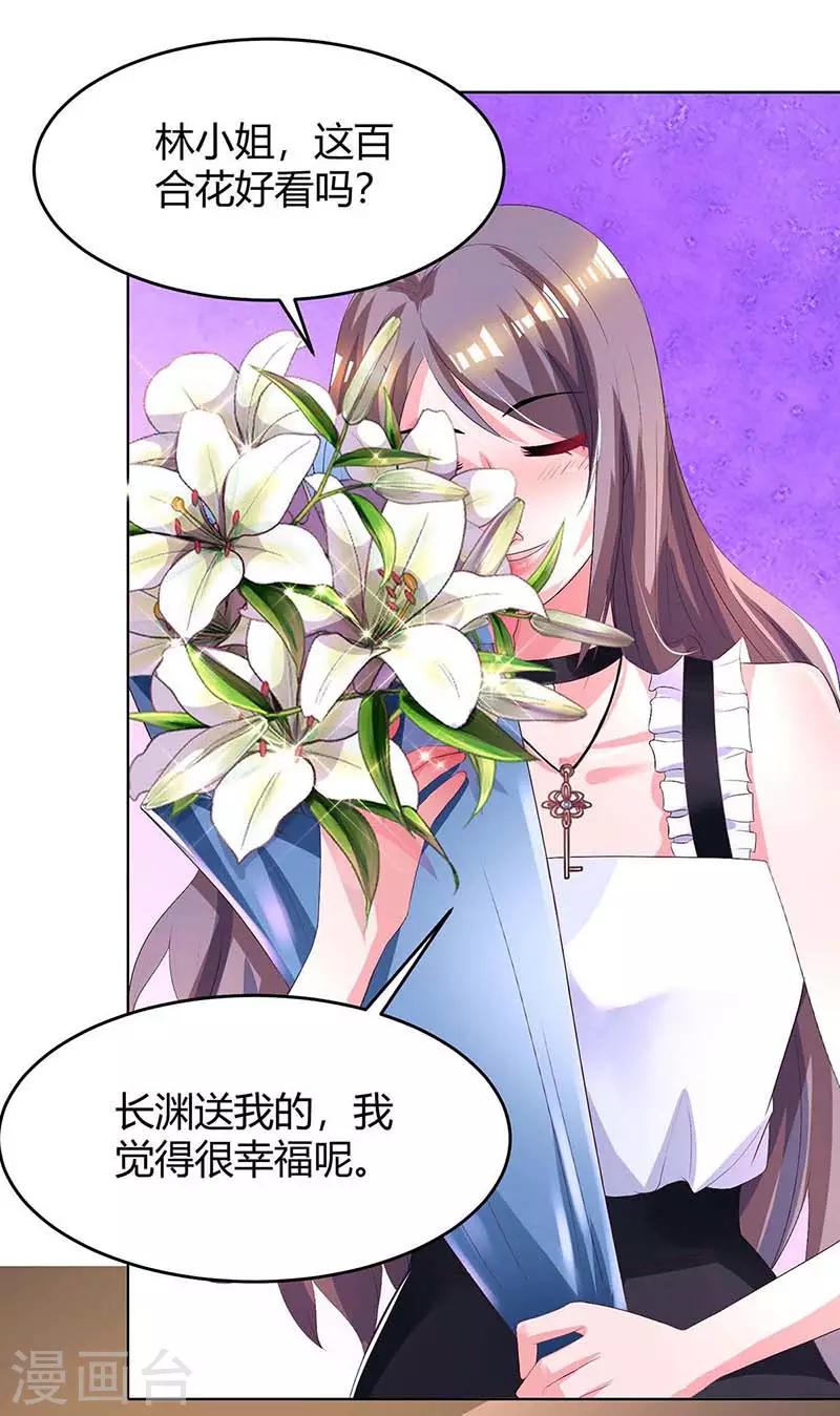 第126话 医院相遇21