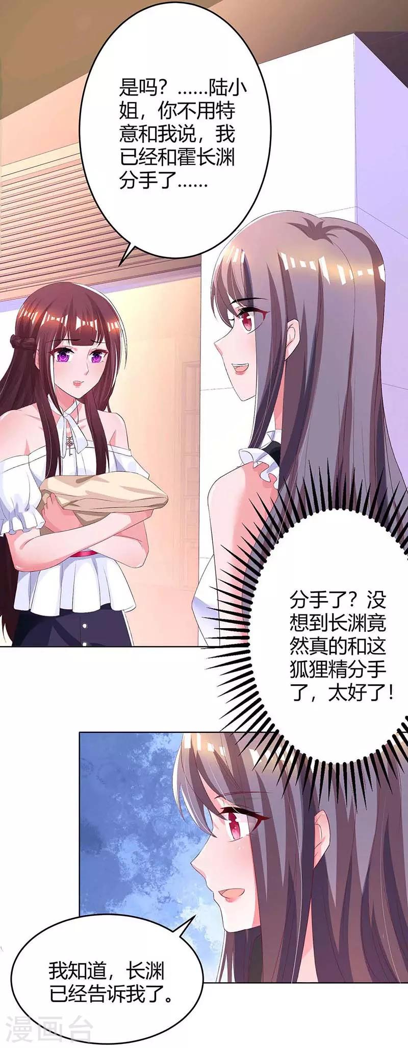 第126话 医院相遇22