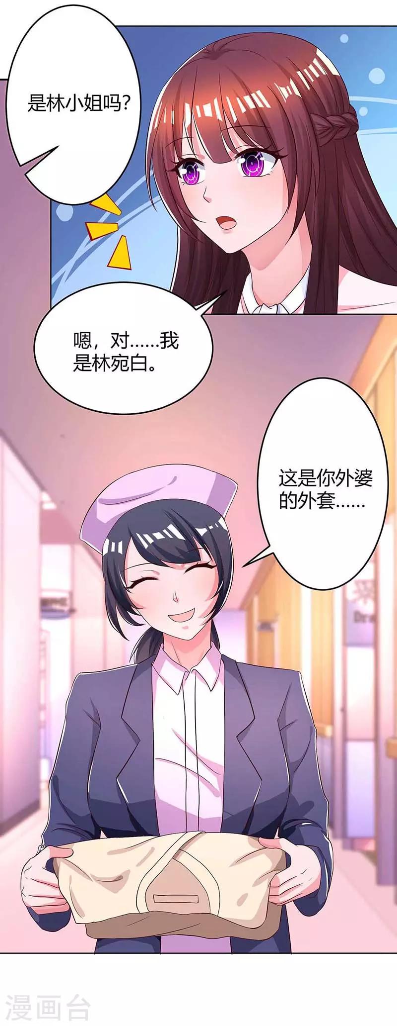 第126话 医院相遇7