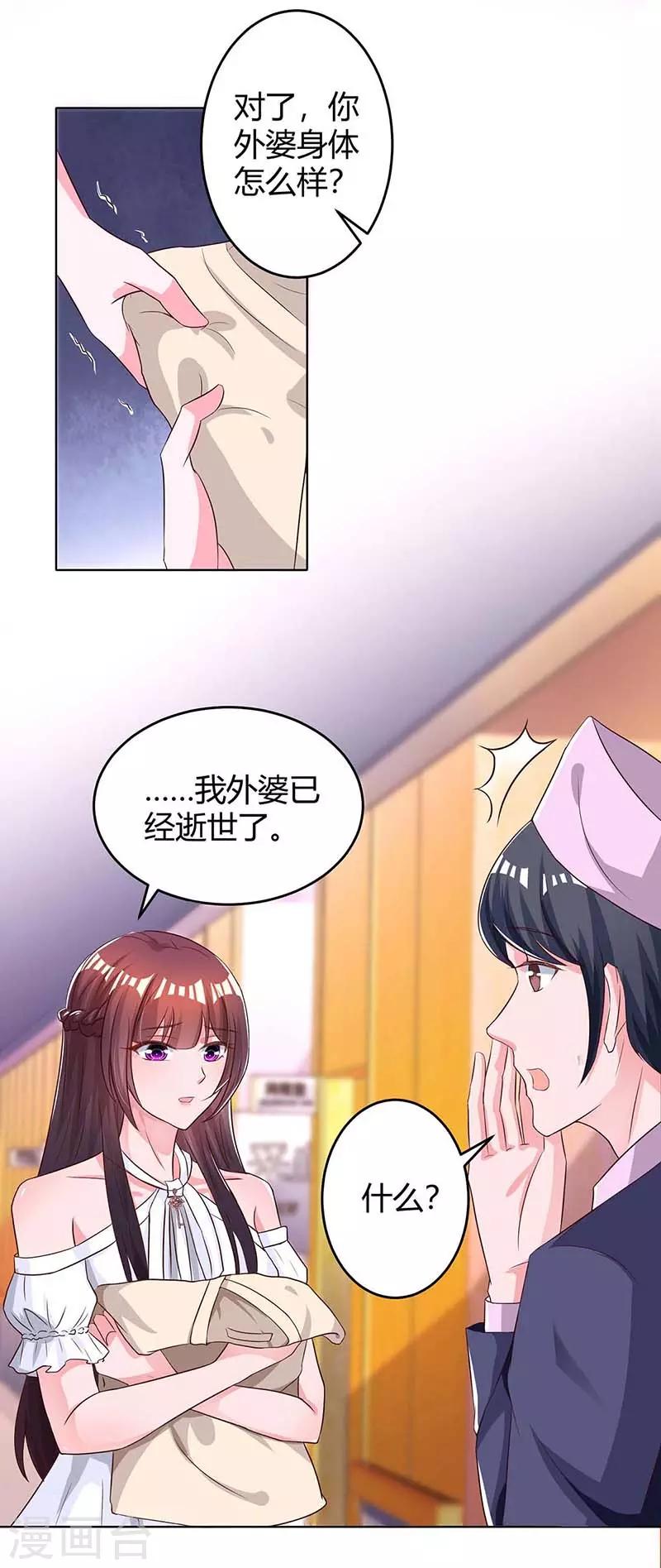 第126话 医院相遇8