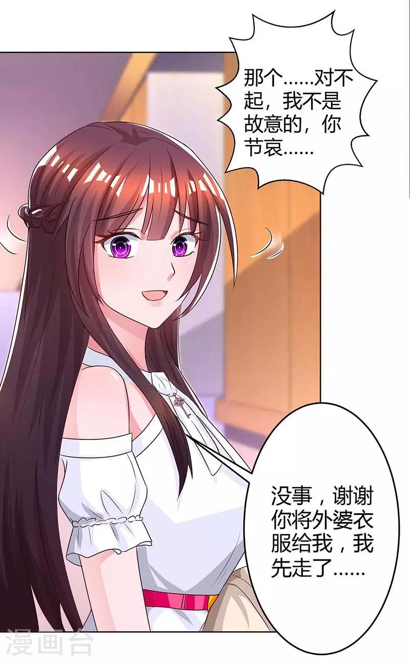 第126话 医院相遇9