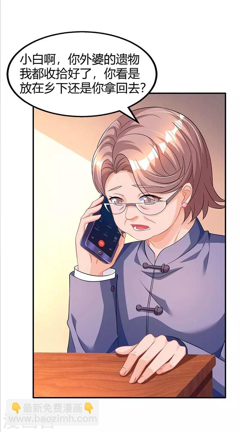 第127话 你不配18
