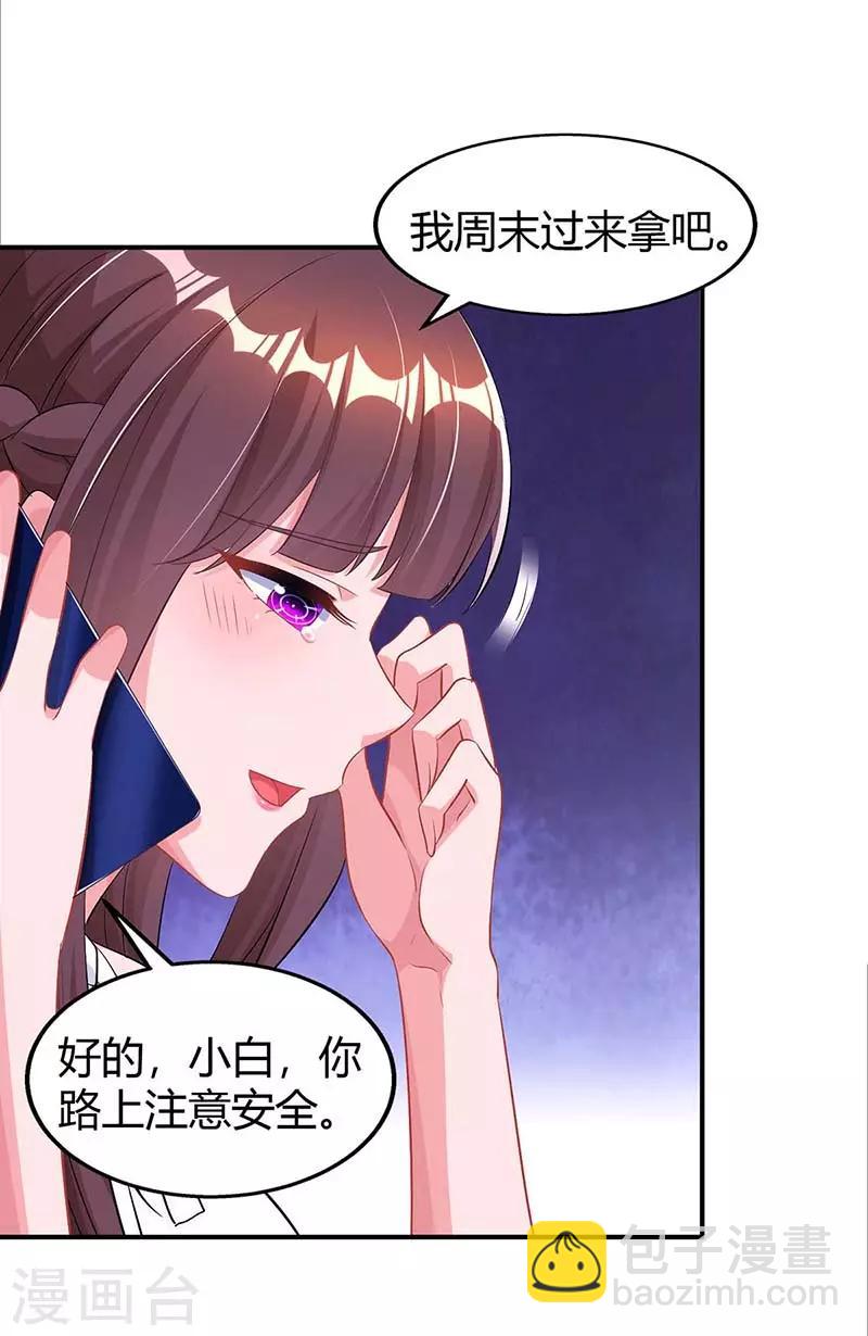 第127话 你不配19