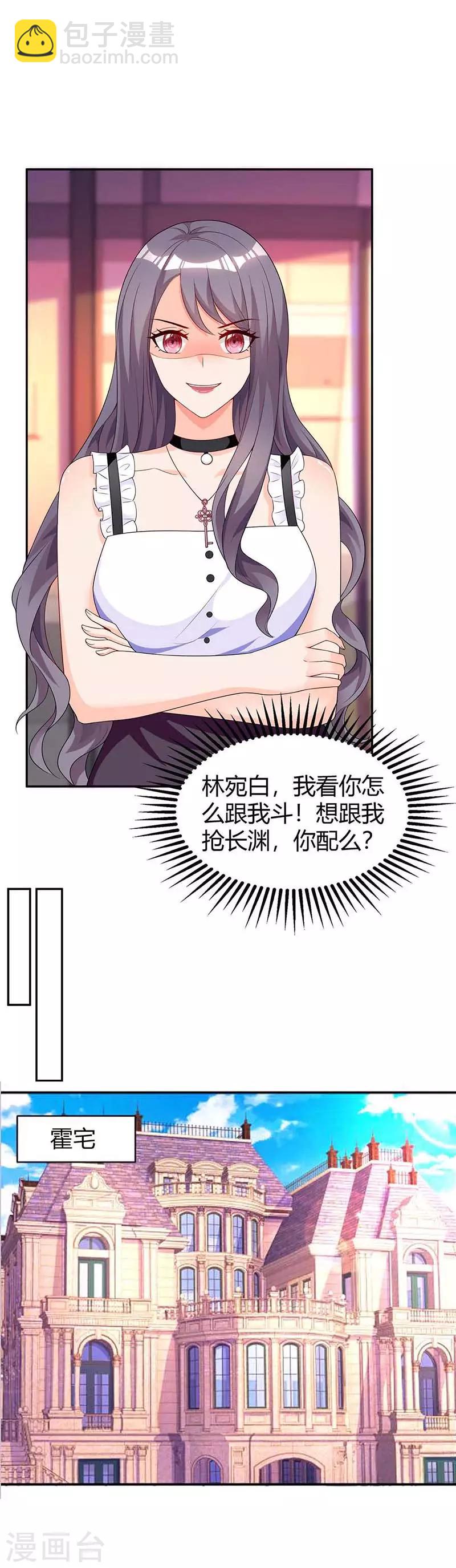 第127话 你不配3