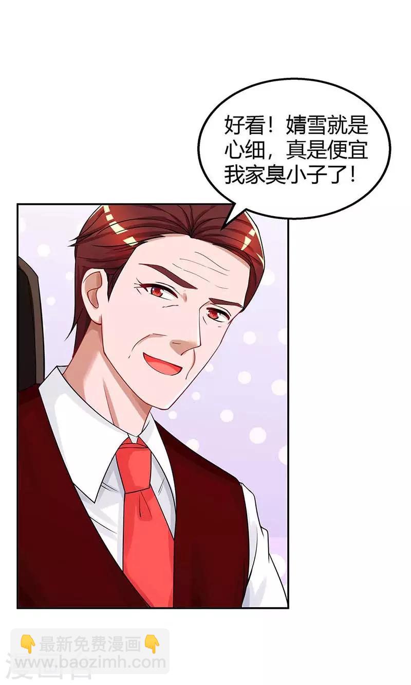 第127话 你不配6