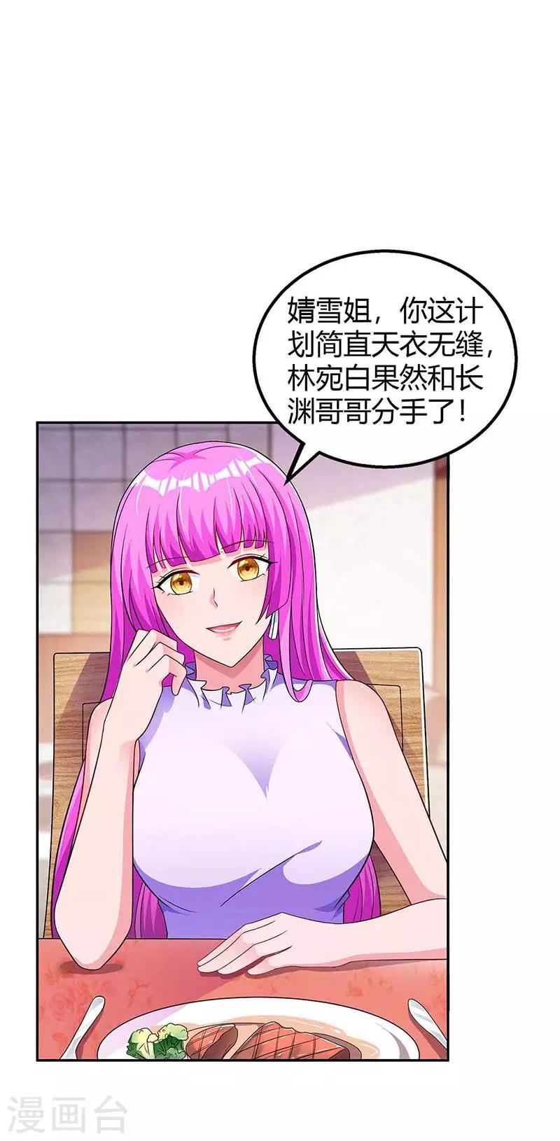 第128话 你放手15