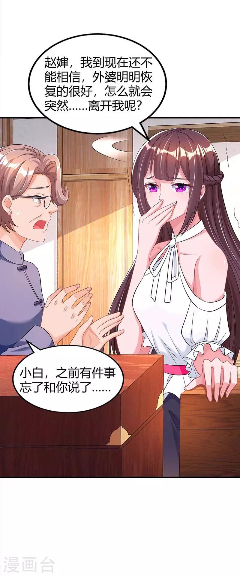 第128话 你放手2