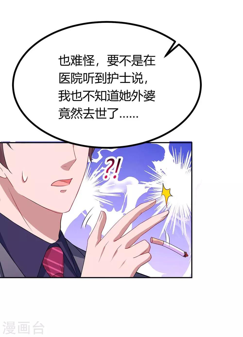 第130话 我要找她14