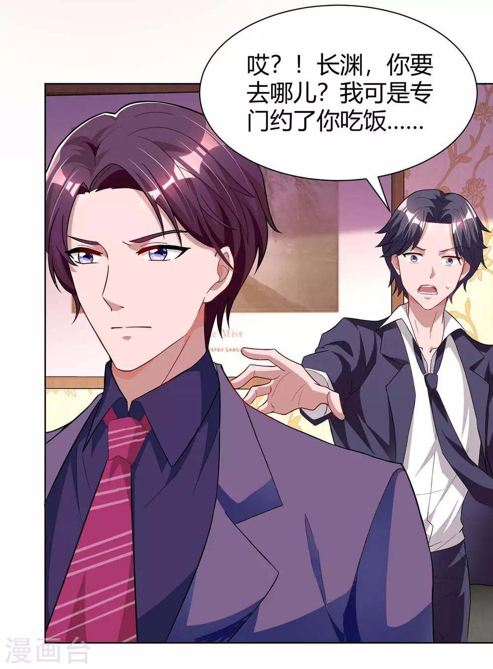 第130话 我要找她18