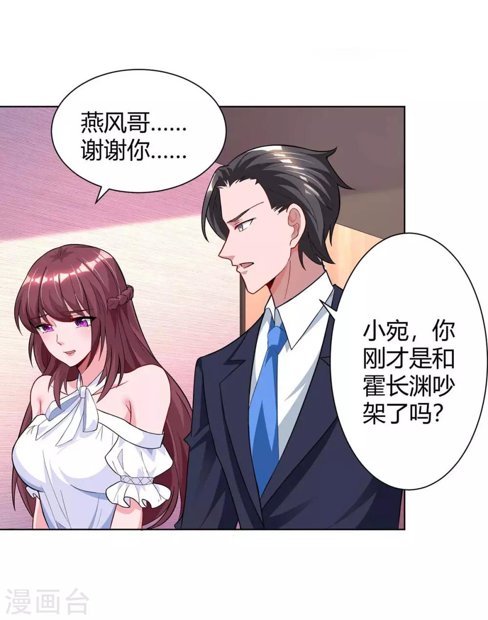 第130话 我要找她21