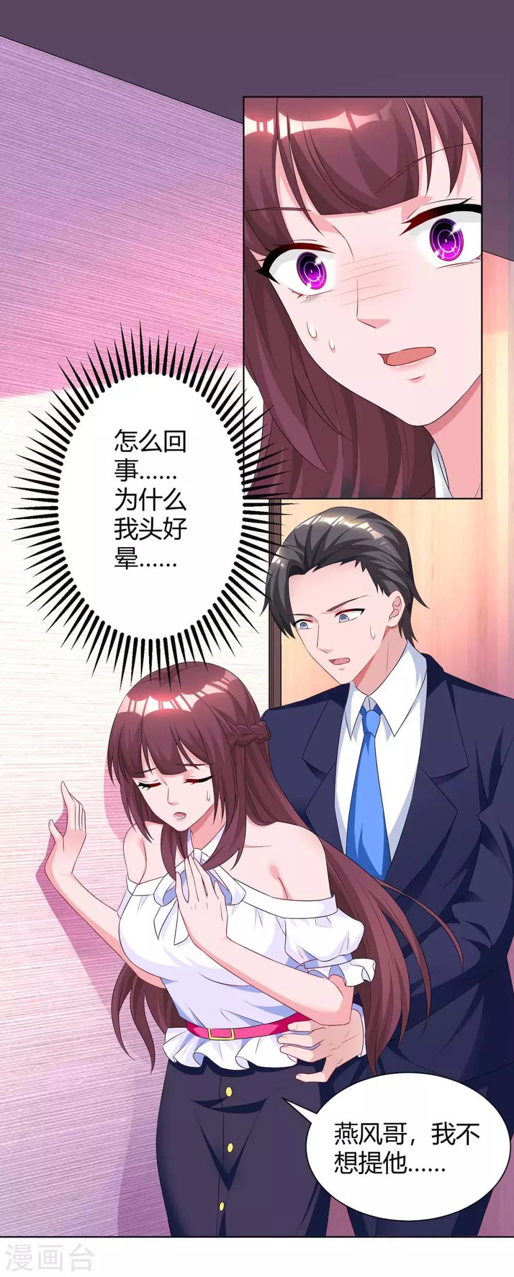 第130话 我要找她22