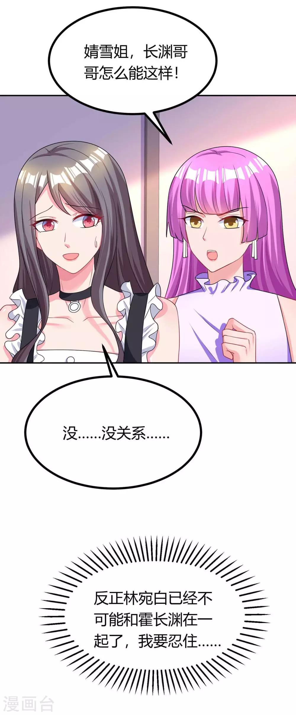第130话 我要找她8