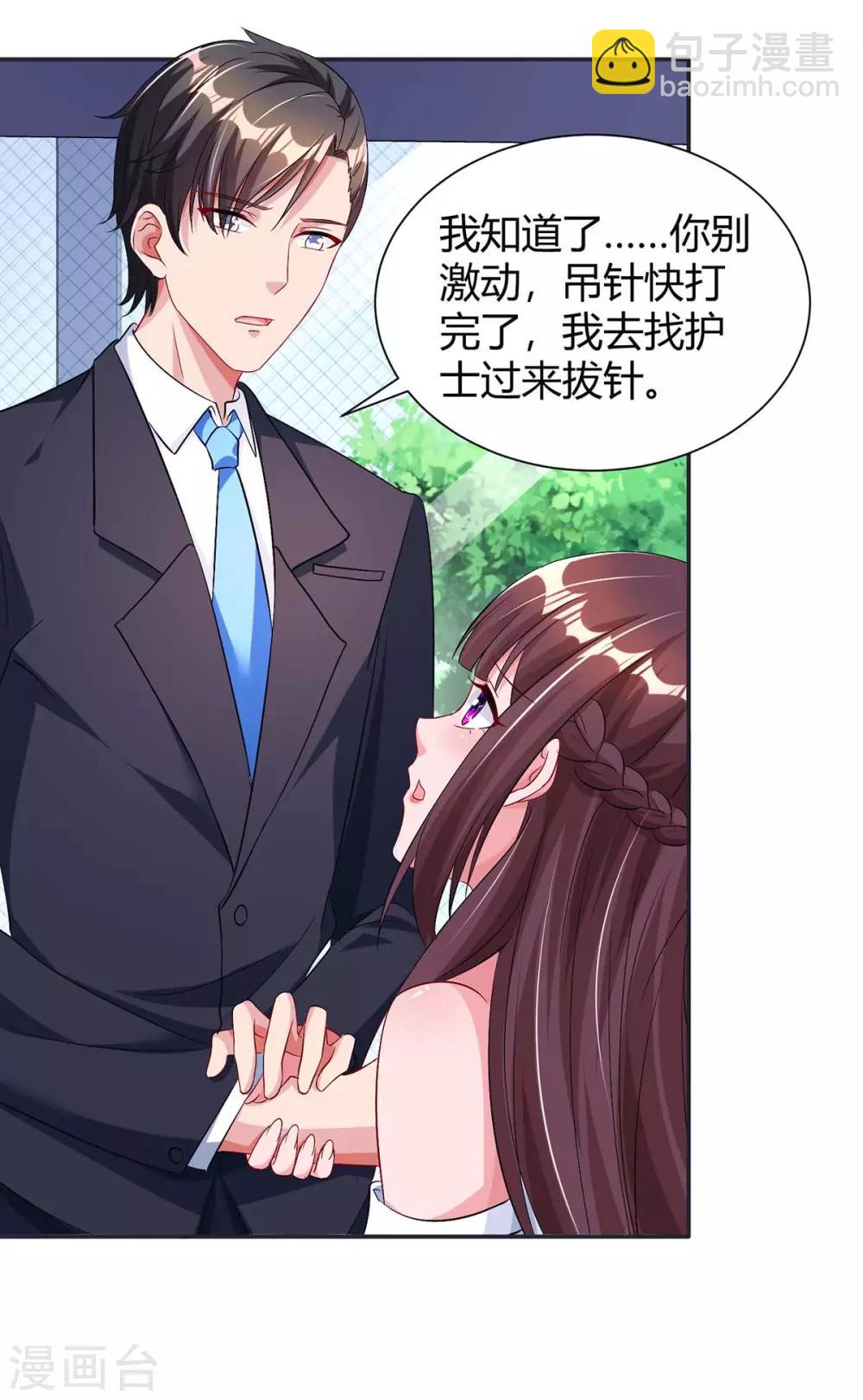 第131话 怀孕了12