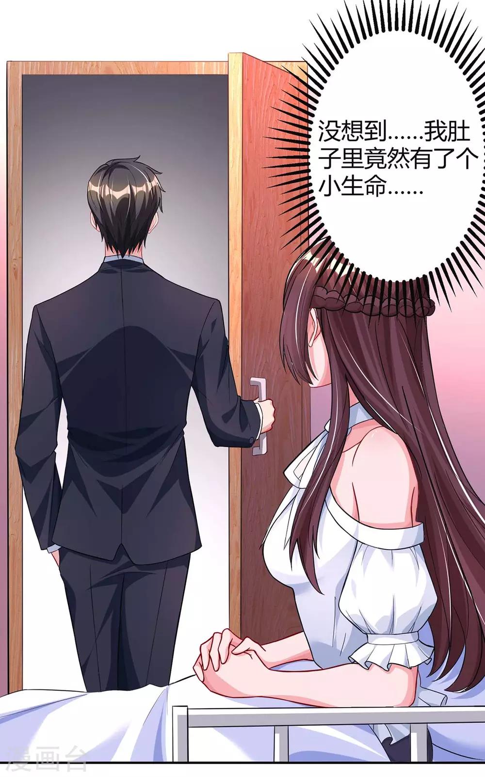 第131话 怀孕了13