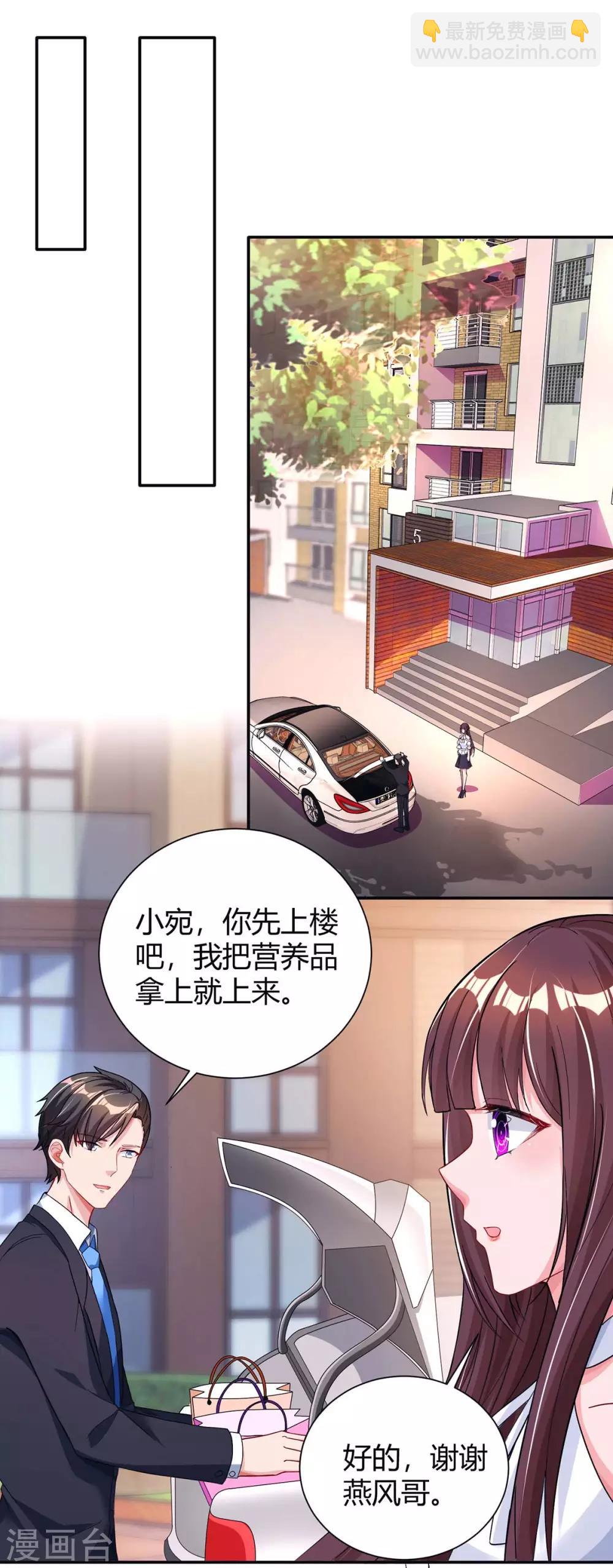 第131话 怀孕了14