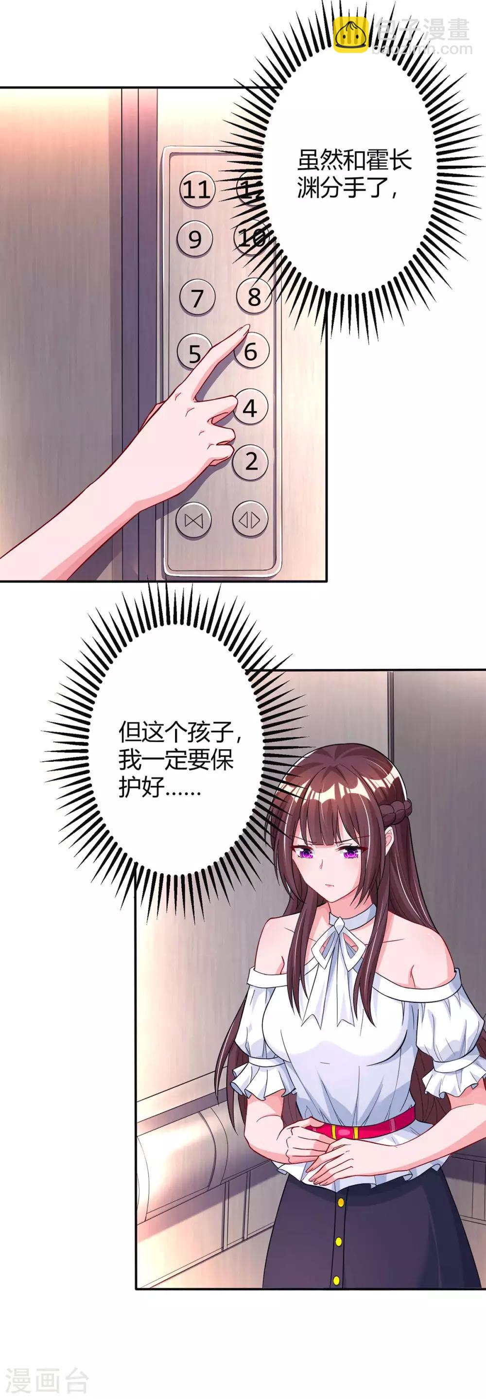 第131话 怀孕了15