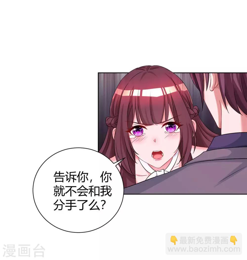 第131话 怀孕了19