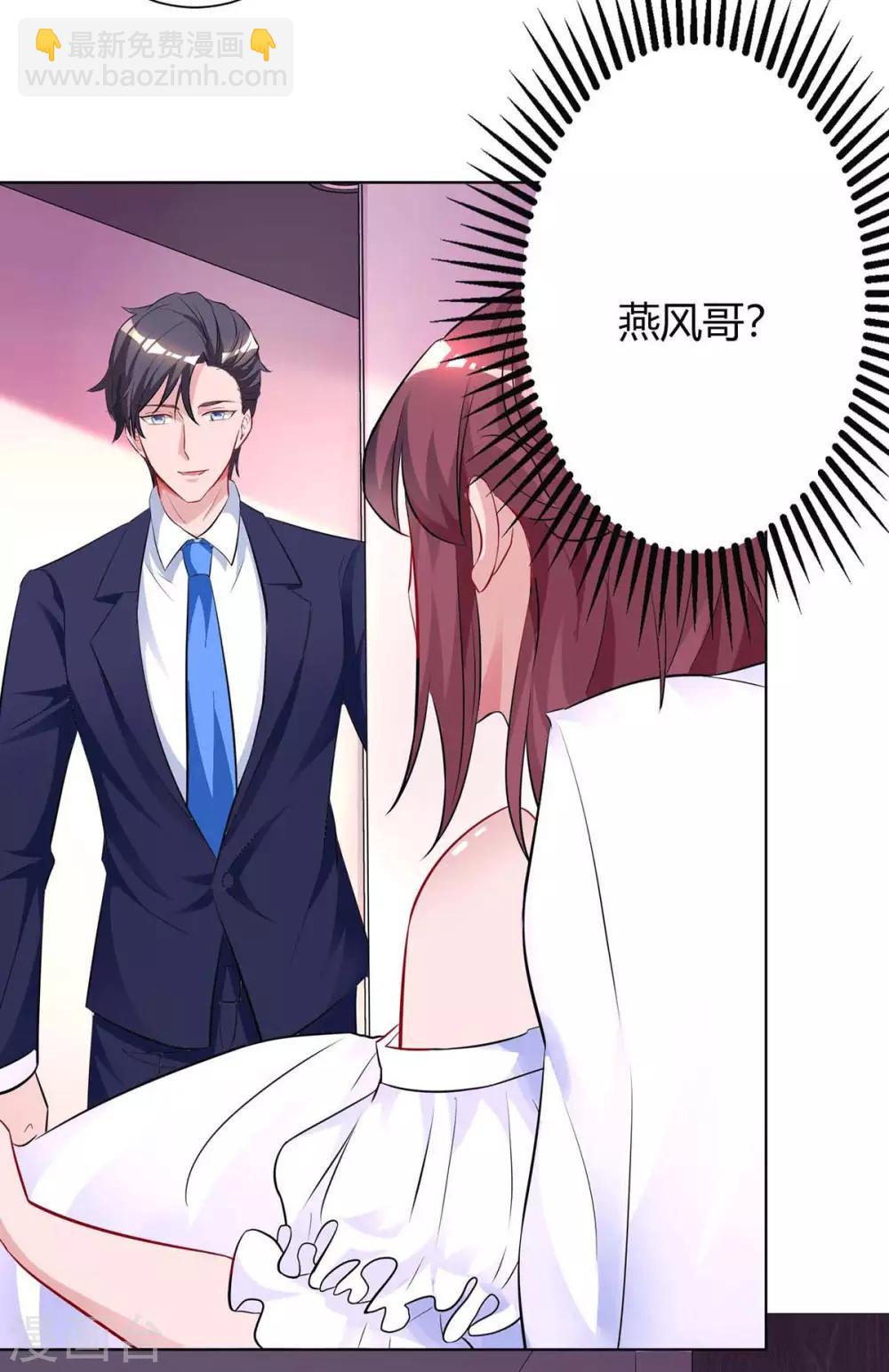 第131话 怀孕了3