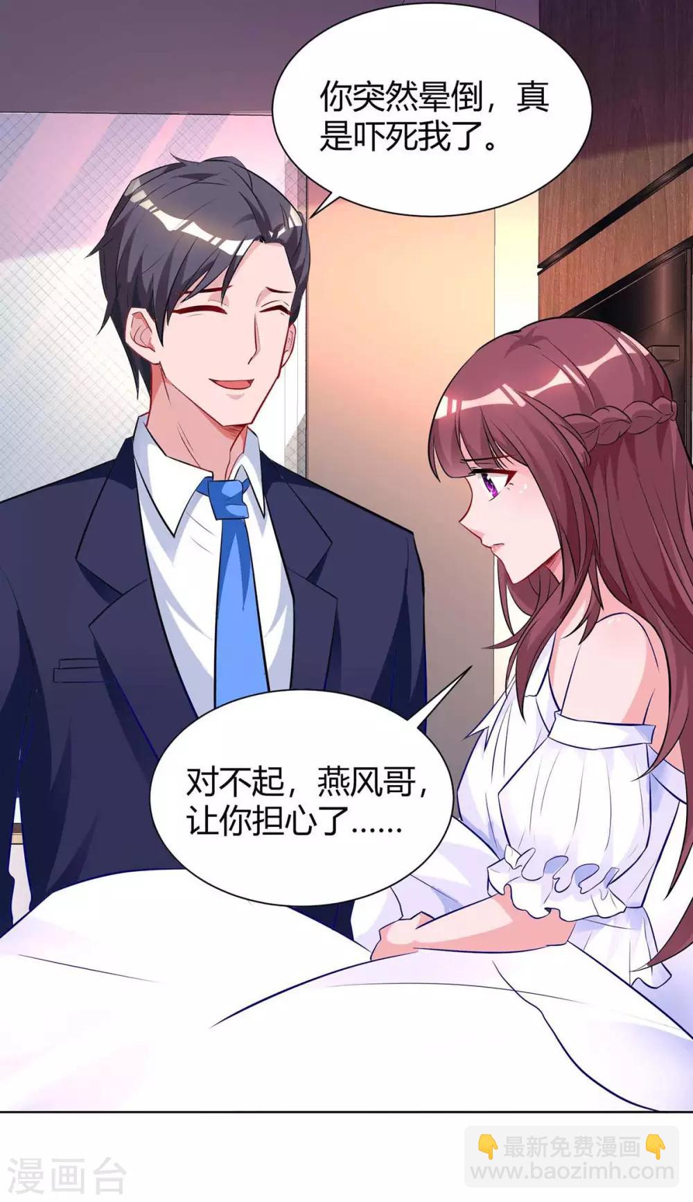 第131话 怀孕了4