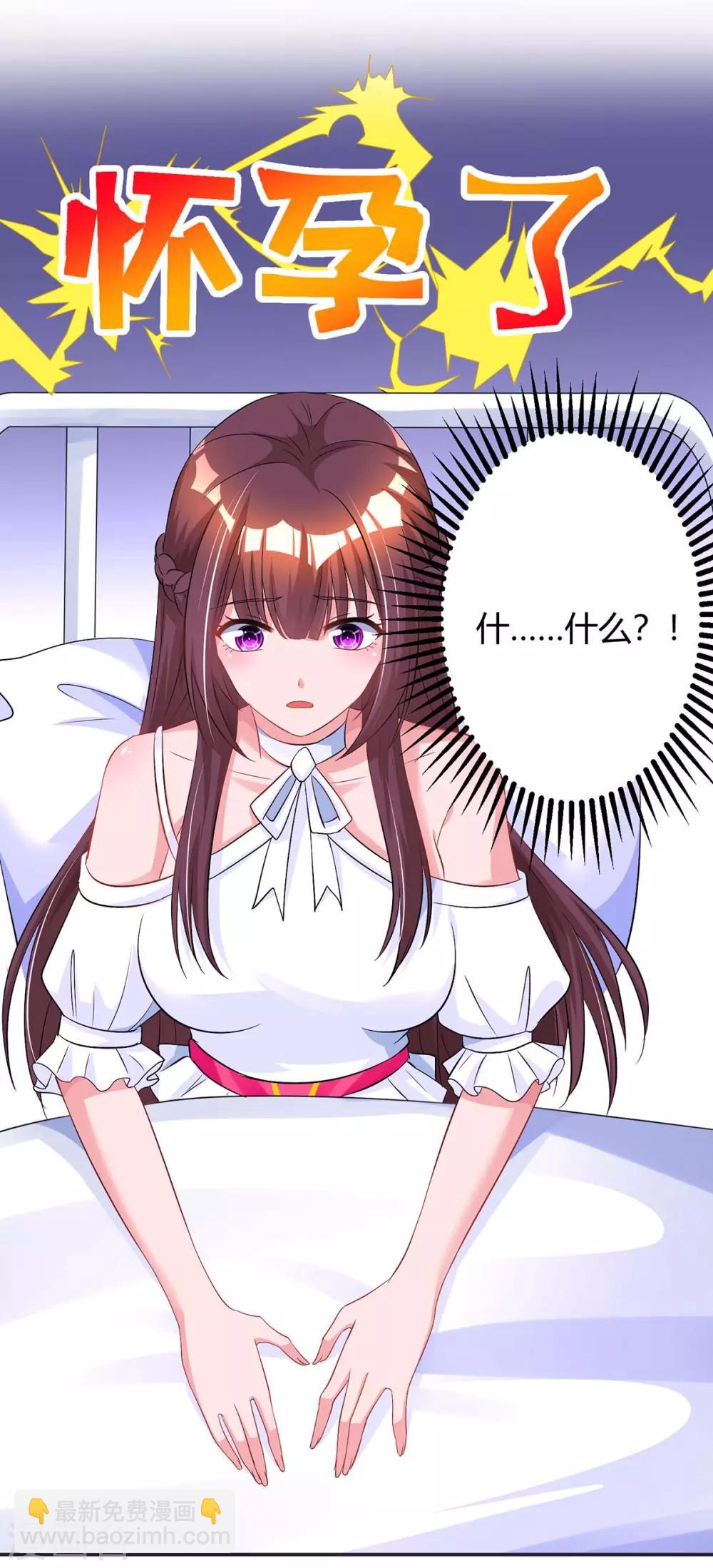 第131话 怀孕了6