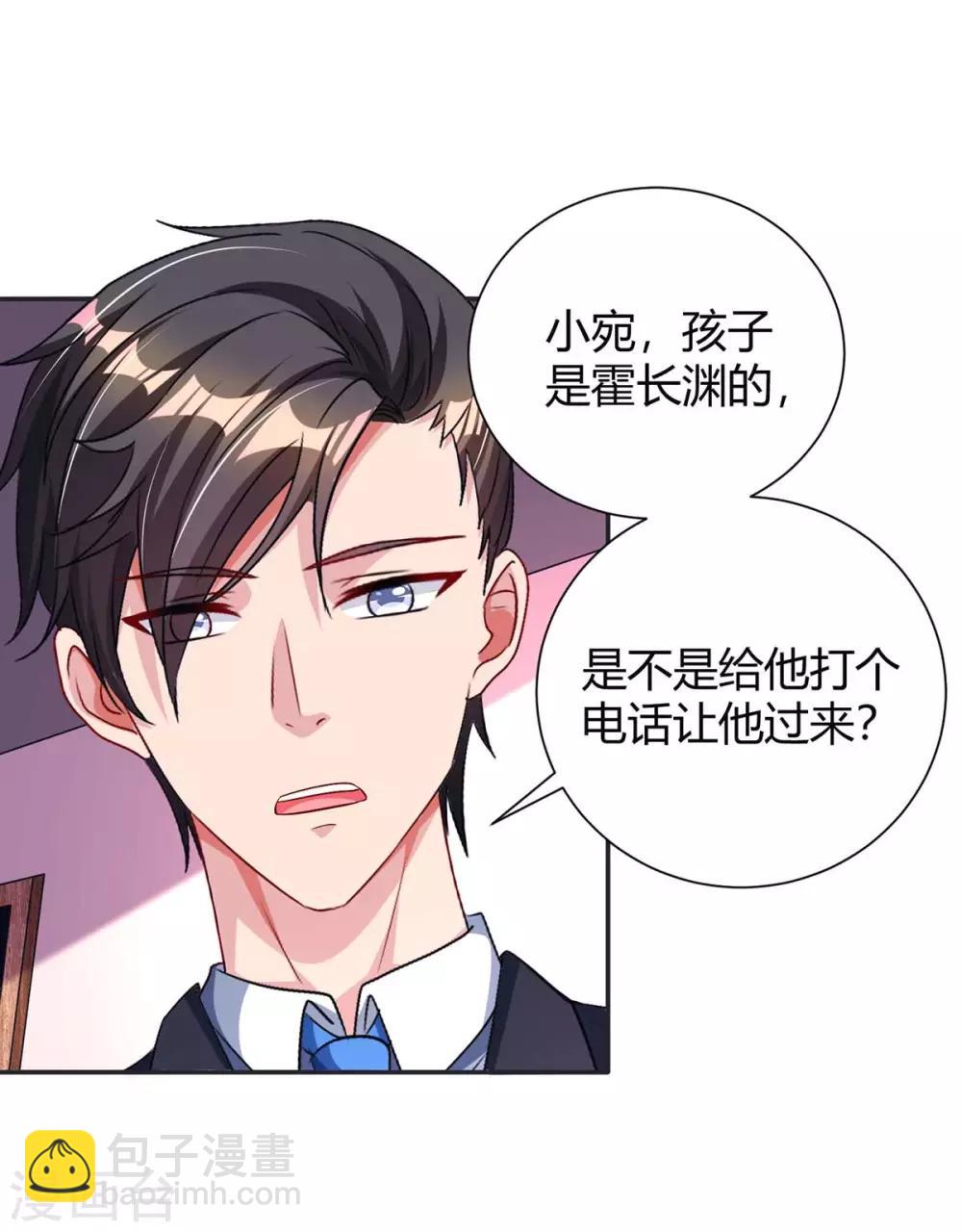 第131话 怀孕了8