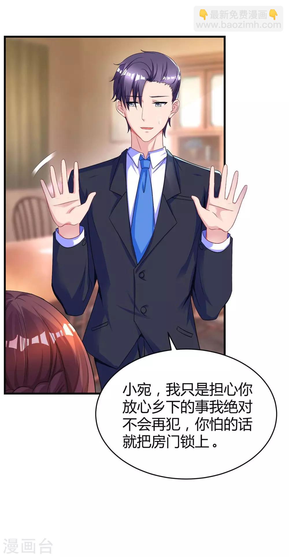 第132话 没了爱情也能活14