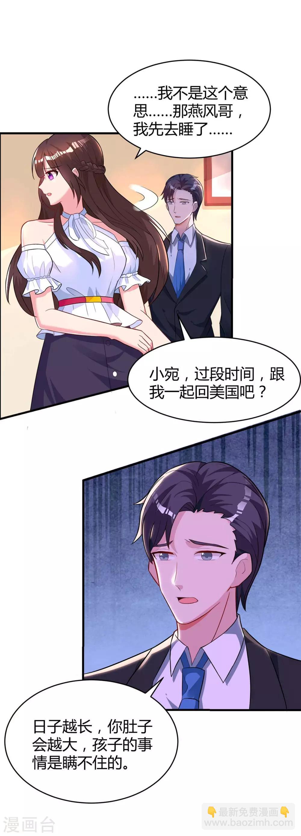 第132话 没了爱情也能活15