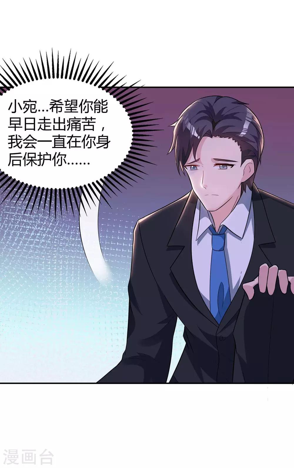 第132话 没了爱情也能活17