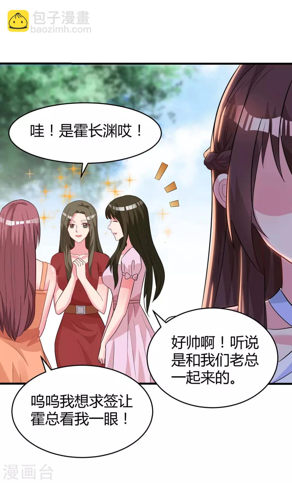 第132话 没了爱情也能活22