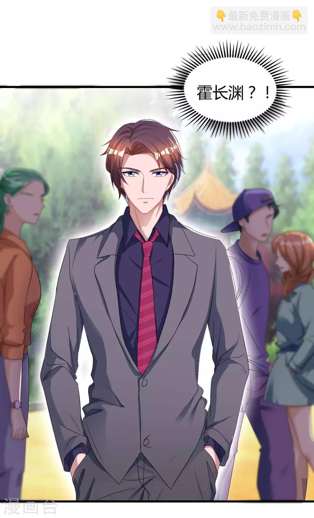 第132话 没了爱情也能活23