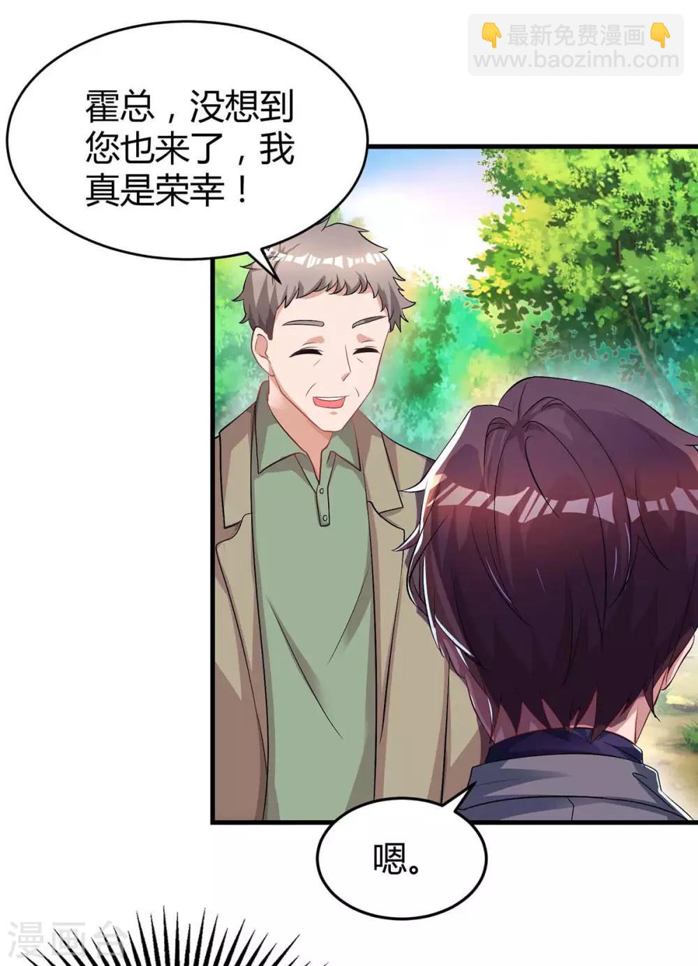 第132话 没了爱情也能活25
