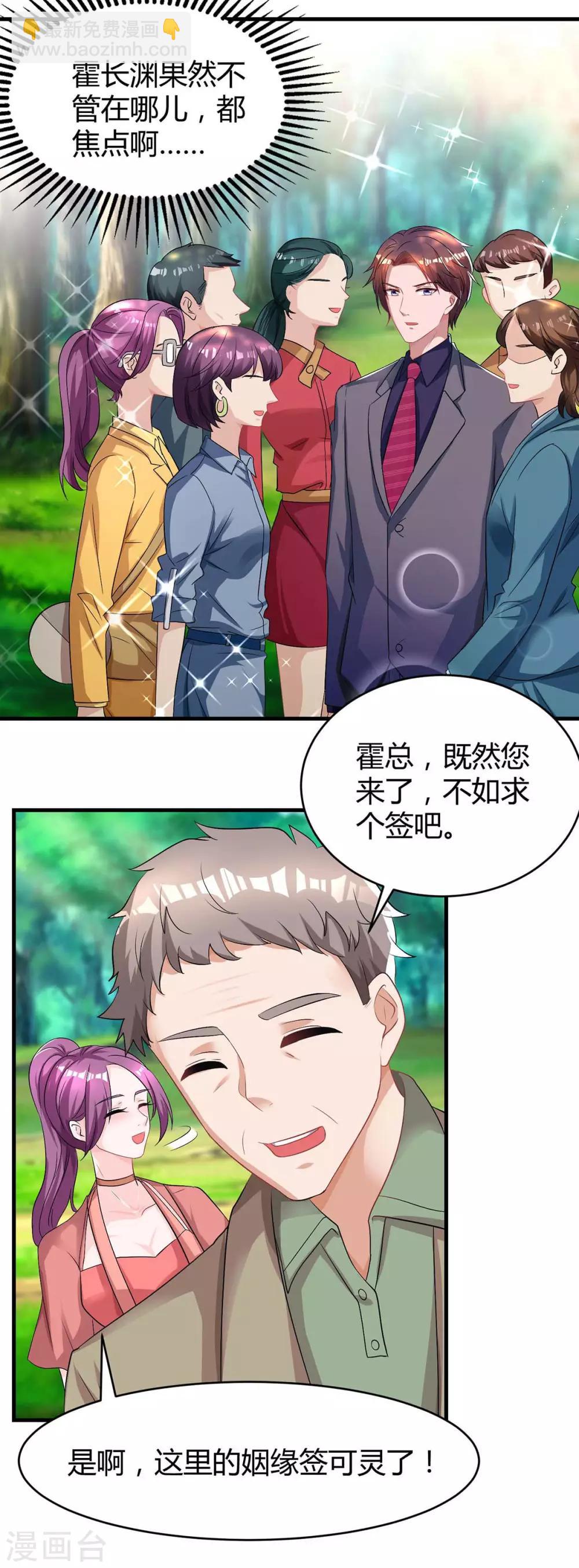 第132话 没了爱情也能活26