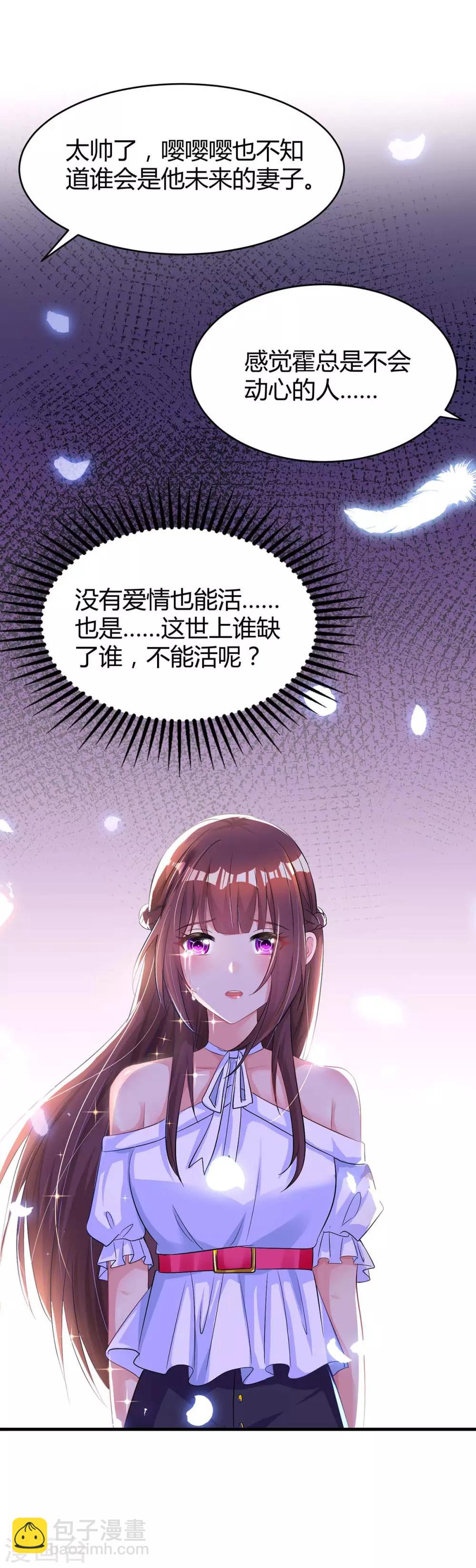 第132话 没了爱情也能活28