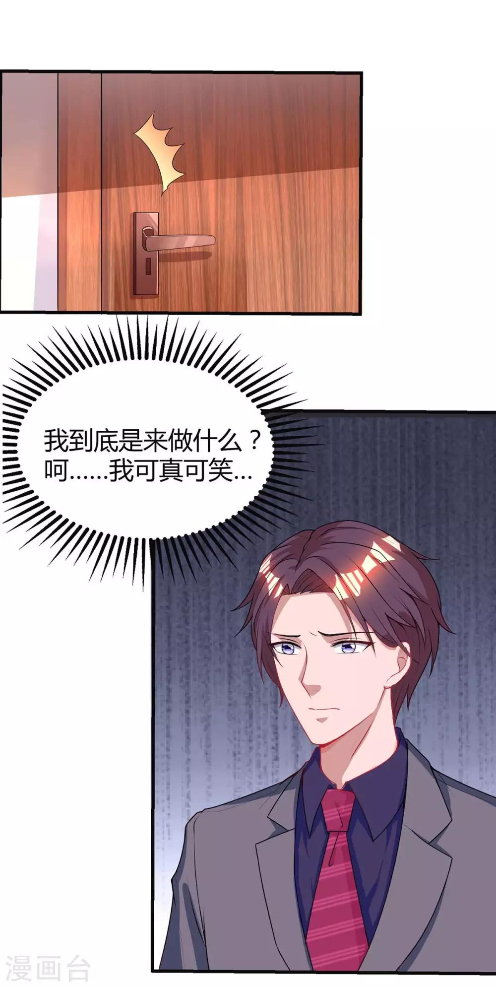 第132话 没了爱情也能活5