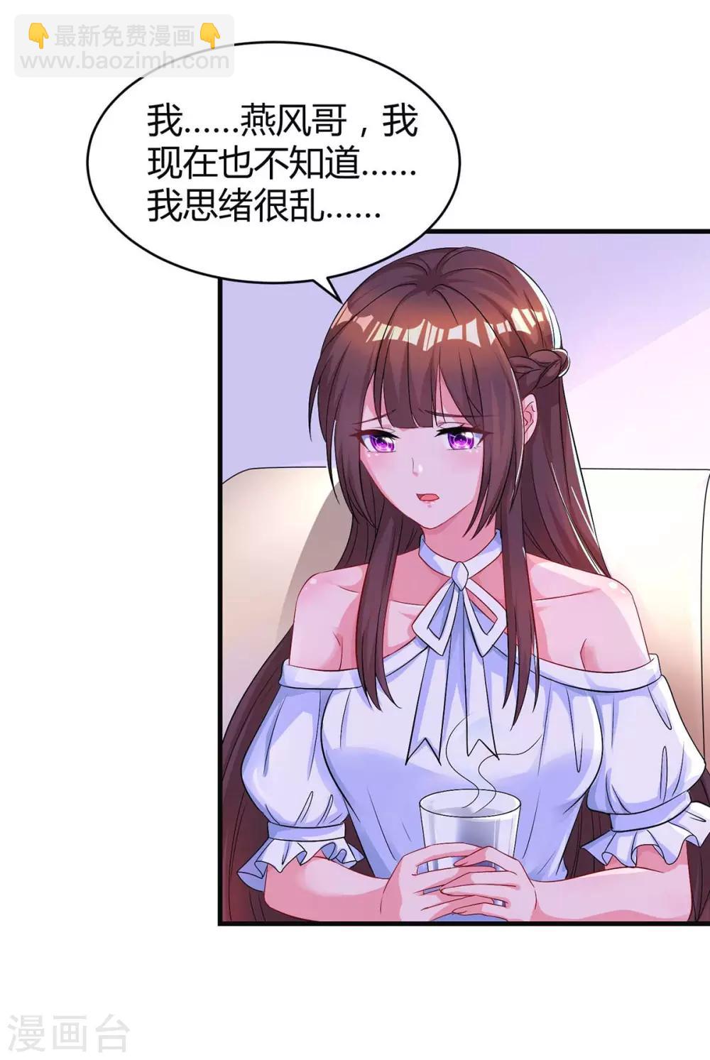 第132话 没了爱情也能活8