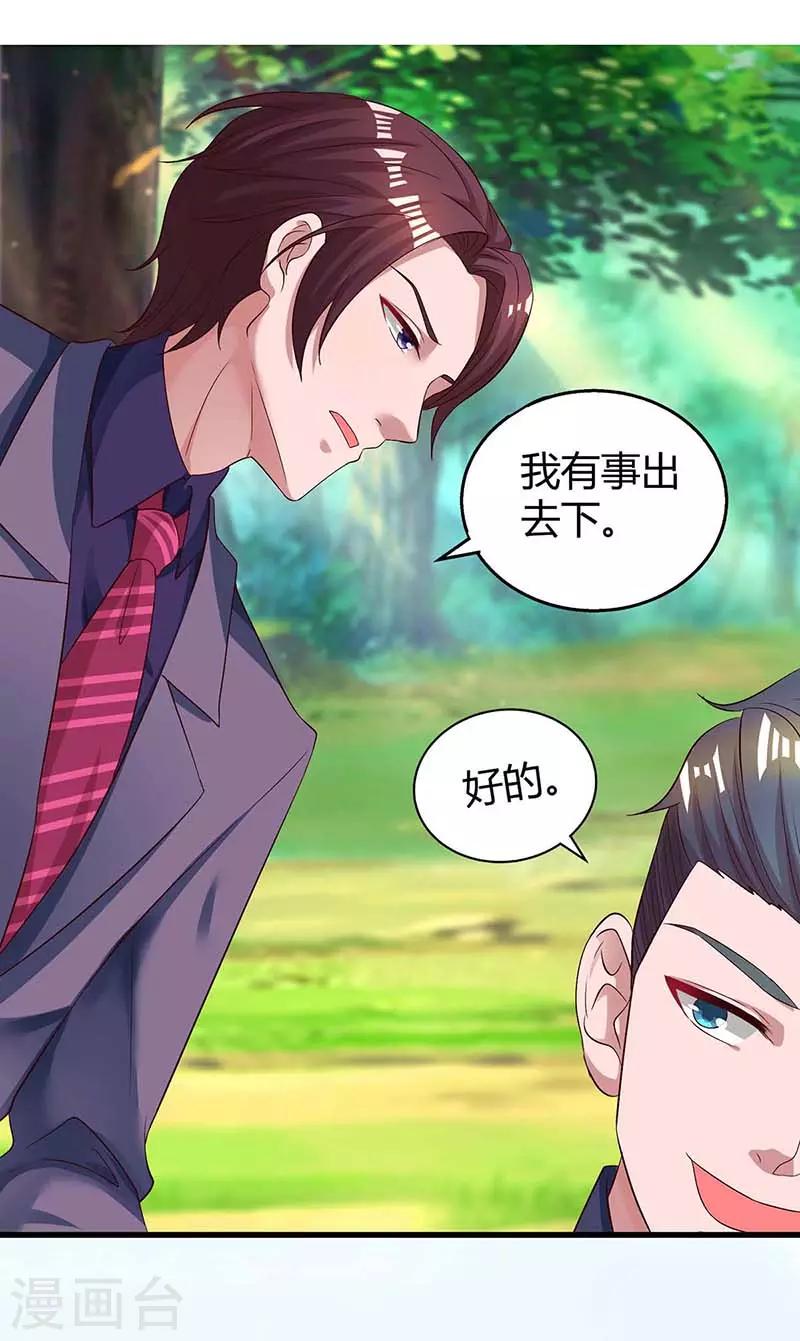 第133话 你是不是怀孕了0