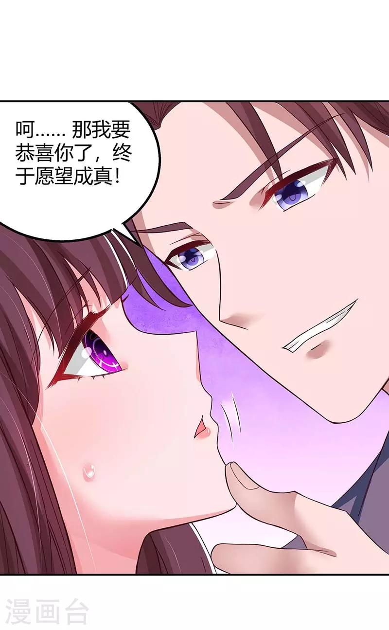 第133话 你是不是怀孕了10