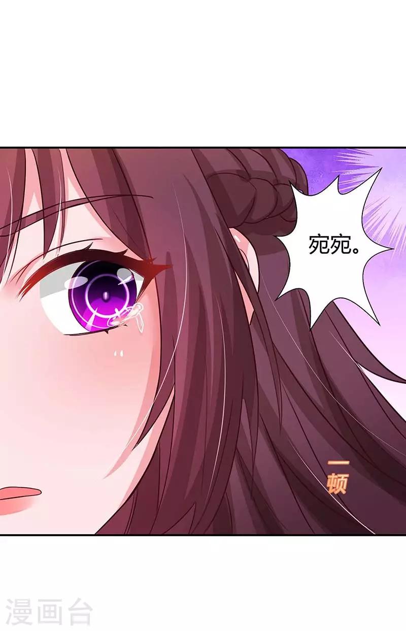 第133话 你是不是怀孕了12