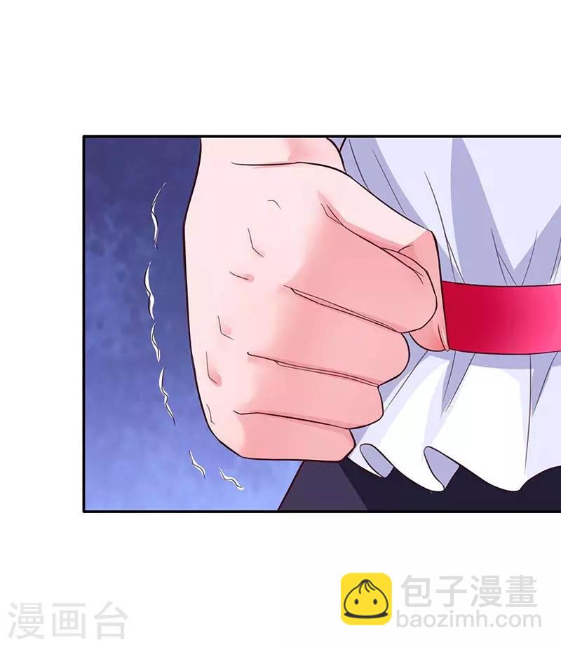 第133话 你是不是怀孕了15