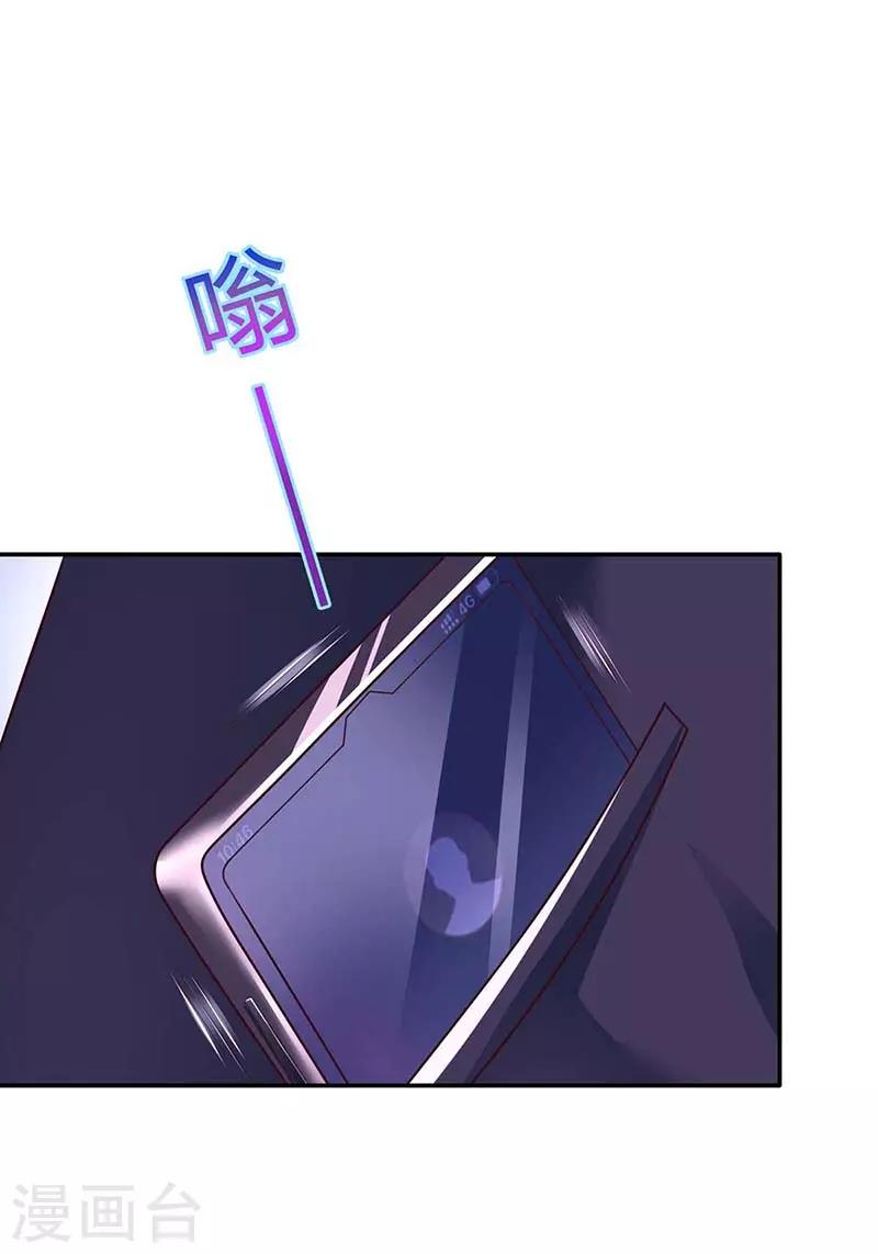 第133话 你是不是怀孕了18