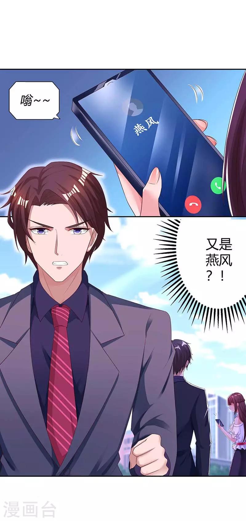 第133话 你是不是怀孕了19