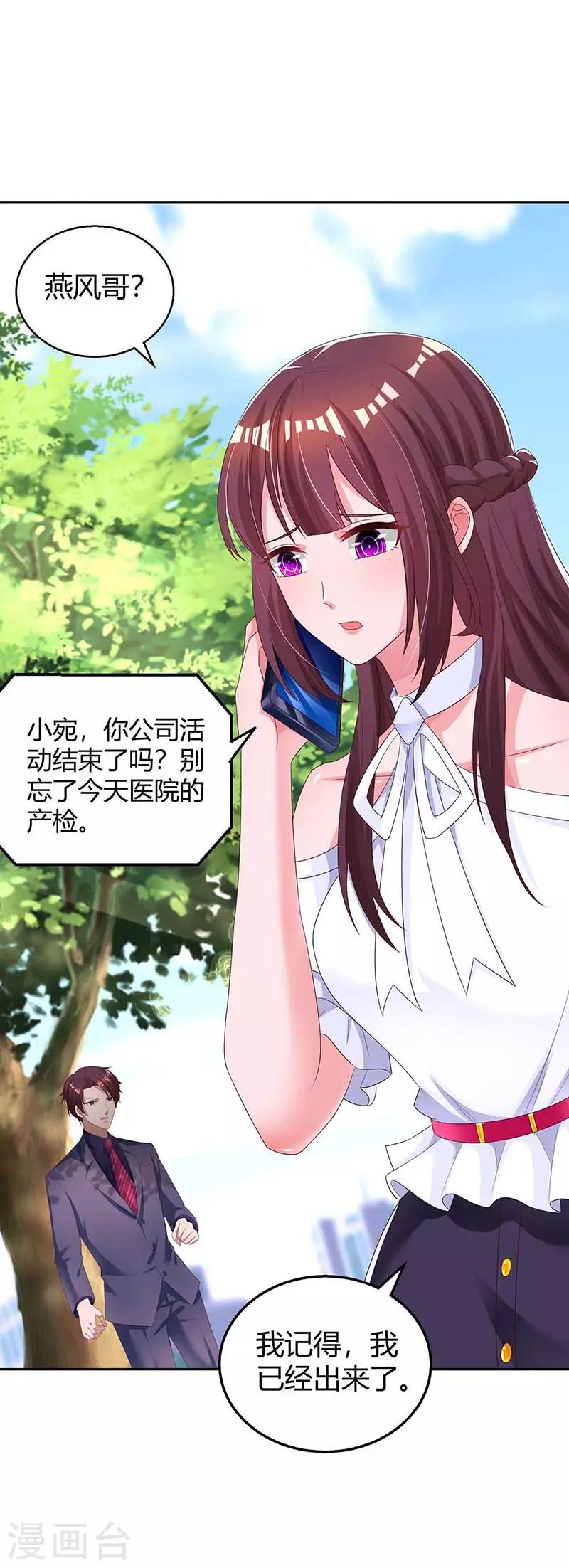 第133话 你是不是怀孕了20
